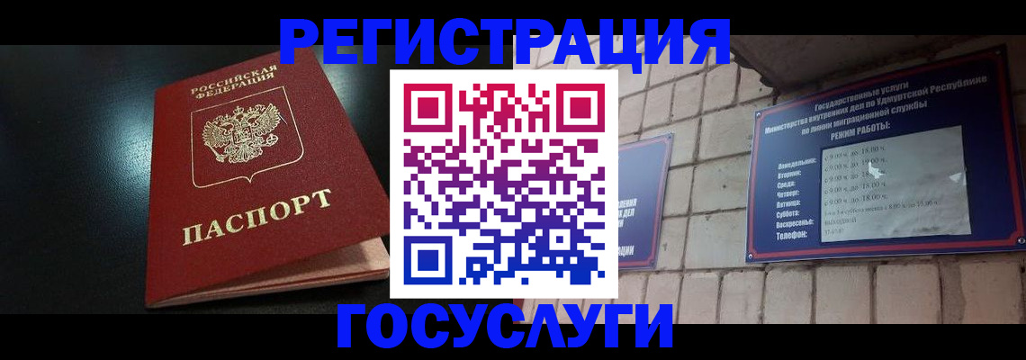 прописка в Боровске